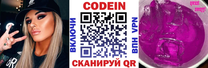 мега зеркало  Гаджиево  Кодеиновый сироп Lean напиток Lean (лин) 
